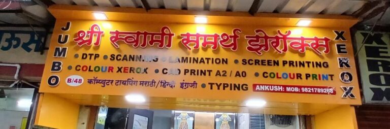 CNC Router Cutting Services swami samartha acp